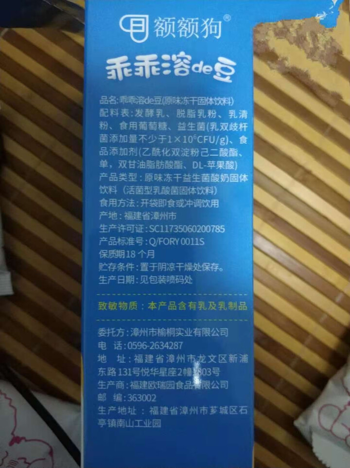 【额额狗】宝宝零食益生菌溶豆酸奶入口即化溶豆豆婴儿辅食 原味怎么样，好用吗，口碑，心得，评价，试用报告,第4张