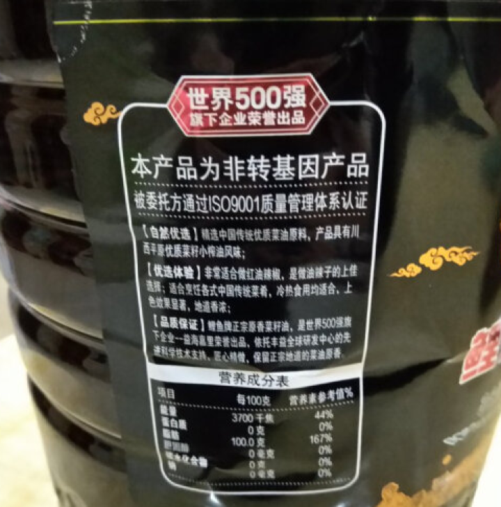 鲤鱼牌 正宗原香菜籽油5L 四川菜籽油 非转基因压榨   生态基地 小榨 食用油怎么样，好用吗，口碑，心得，评价，试用报告,第3张