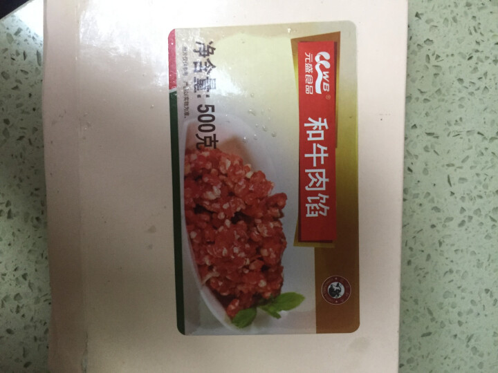 元盛 和牛肉馅 500g/盒 谷饲牛肉 自营生鲜怎么样，好用吗，口碑，心得，评价，试用报告,第2张