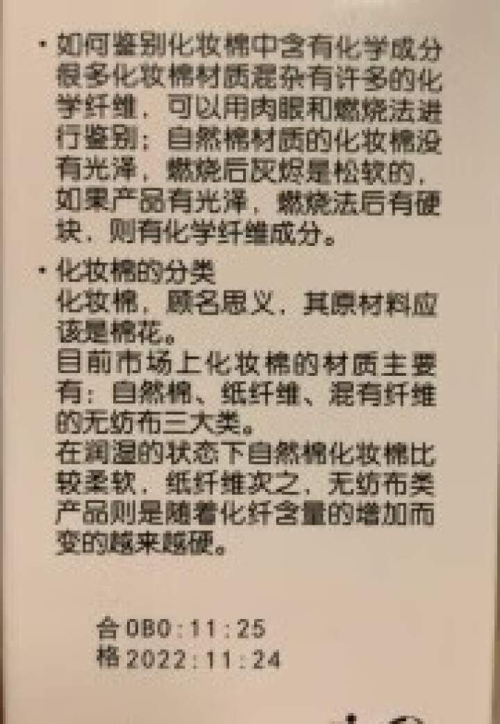 【泊泉雅】化妆棉 盒装长绒精梳棉 薄透柔软棉卸妆棉 脸部清洁 上妆 补水湿敷 100片装怎么样，好用吗，口碑，心得，评价，试用报告,第3张