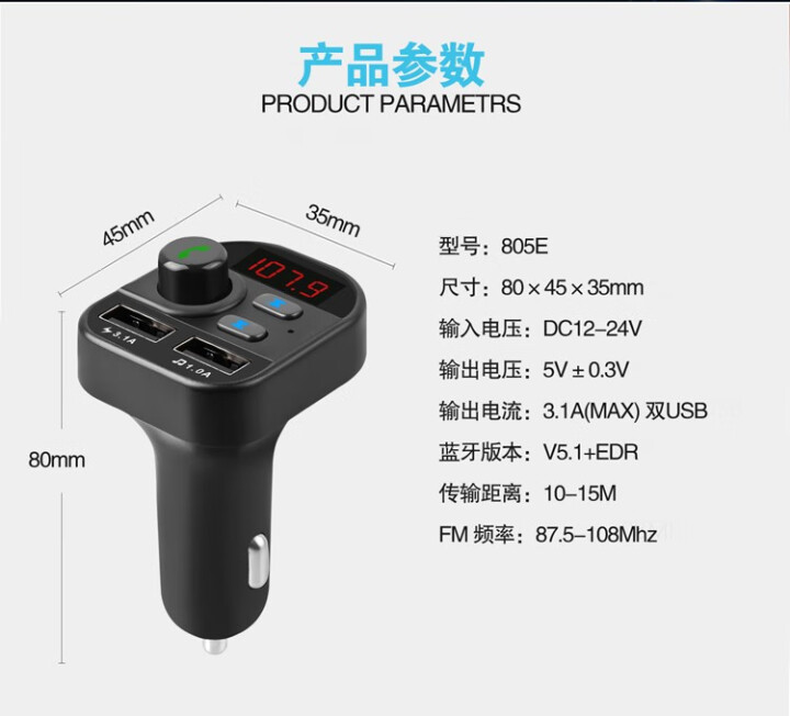 没杂音车载MP3播放器汽车蓝牙免提手机导航通话双usb快充汽车用品 805【蓝牙5.0闪充3.1安】大小车通用不带摇控怎么样，好用吗，口碑，心得，评价，试用报告,第4张