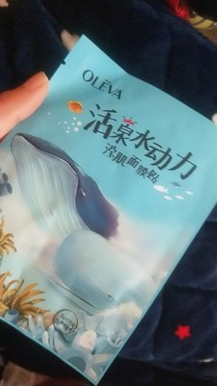 【支持货到付款】奥洛菲OLEVA 活泉水动力滢肌面膜贴 补水保湿面膜贴 5片装怎么样，好用吗，口碑，心得，评价，试用报告,第3张