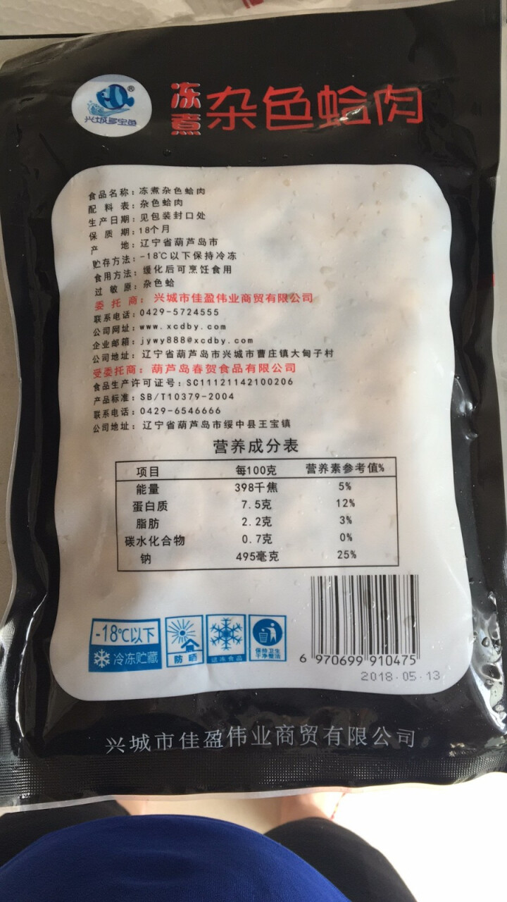 辽东湾冻煮杂色蛤肉300g1袋 袋装 贝类 海鲜水产怎么样，好用吗，口碑，心得，评价，试用报告,第3张