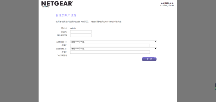 美国网件（NETGEAR）R6400 AC1750M 双频千兆/低辐射/安全稳定/智能Wifi无线高速路由 变形金刚版怎么样，好用吗，口碑，心得，评价，试用报告,第12张