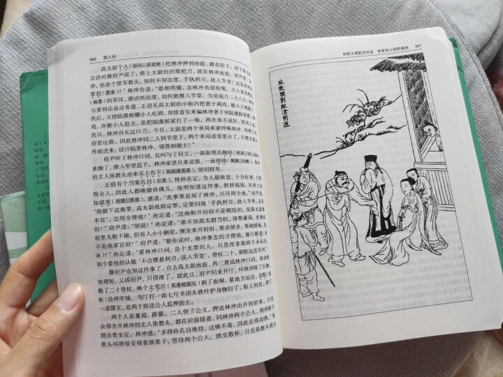 艾青诗选+水浒传 全集原著正版初中生学生九年级必读名著全套 初中学生诗集课外阅读青少年读物书籍新课标怎么样，好用吗，口碑，心得，评价，试用报告,第6张