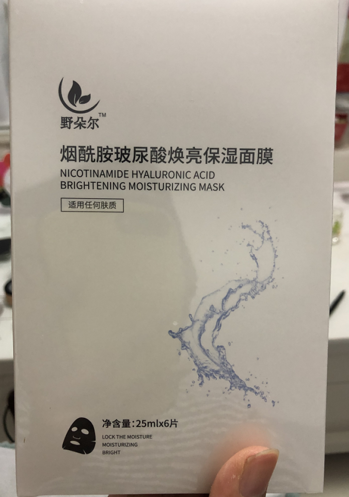 野朵尔 玻尿酸补水美白面膜 水光保湿收缩毛孔提亮肤色舒缓修护痘肌 6片装怎么样，好用吗，口碑，心得，评价，试用报告,第3张