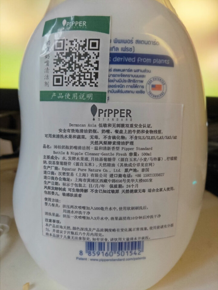 PIPPER 奶瓶奶嘴清洁剂 500ml 植物酵素 清洁剂奶瓶怎么样，好用吗，口碑，心得，评价，试用报告,第3张