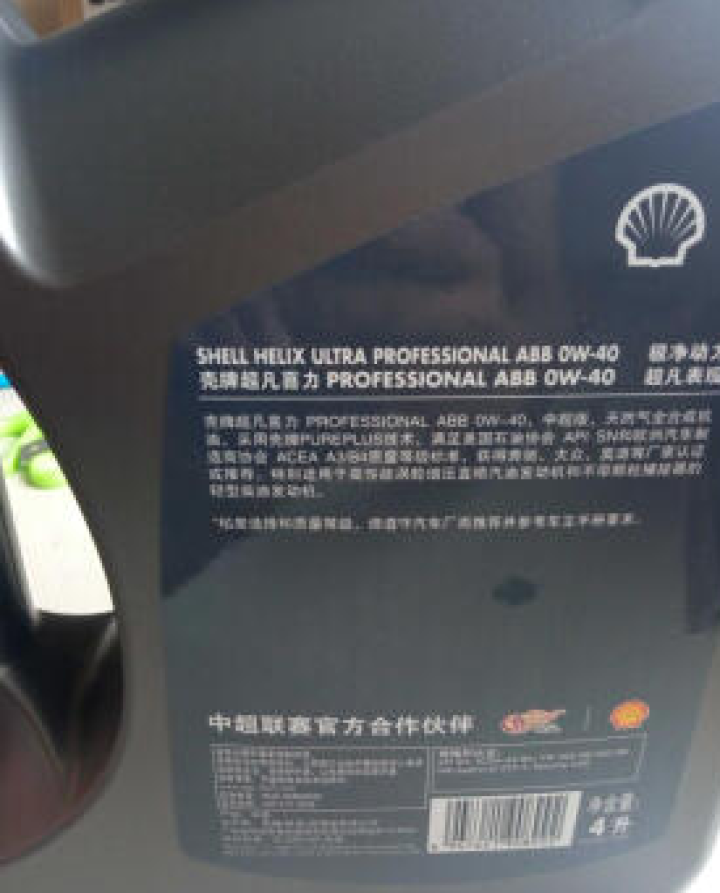 壳牌（Shell）超凡喜力全合成机油 灰壳 Helix Ultra 0W,第3张