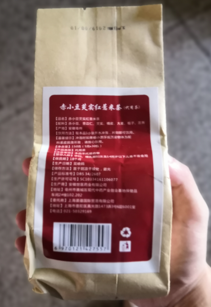 如仟堂红豆薏米茶150g*1包 祛湿茶养生茶 拍2包发4包/拍3包发6包 150g*1包（实发一袋）怎么样，好用吗，口碑，心得，评价，试用报告,第3张