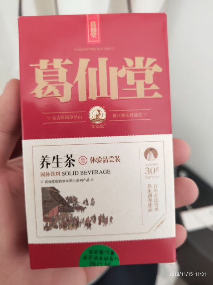 葛仙堂正宗凉茶 广东特产养生好茶  下火茶  颗粒速溶茶  送礼礼盒 伴手礼 30g体验装 清热去肝火怎么样，好用吗，口碑，心得，评价，试用报告,第2张