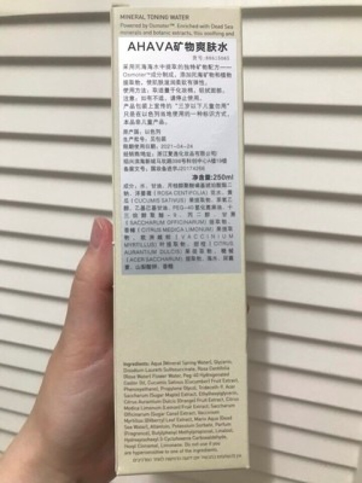 AHAVA矿物爽肤水250ml怎么样，好用吗，口碑，心得，评价，试用报告,第3张