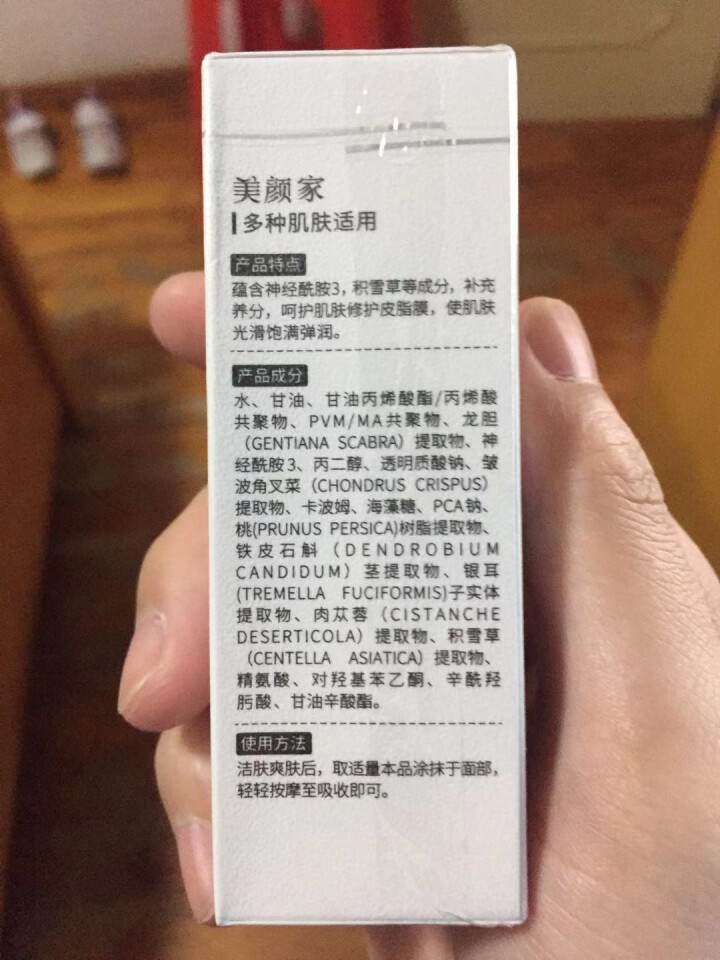 美颜家神经酰胺补水保湿修复呵护角质层精华原液淡化细纹去红血丝 15ml怎么样，好用吗，口碑，心得，评价，试用报告,第6张