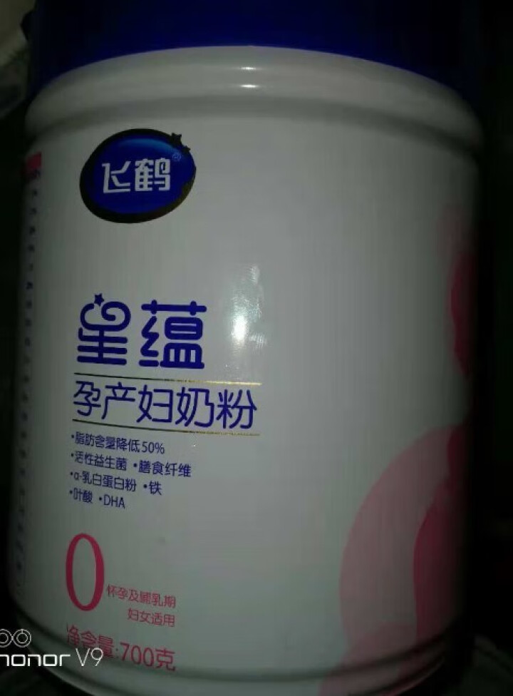 飞鹤星蕴妈妈孕产妇奶粉0段（怀孕及哺乳期妈妈适用）700g怎么样，好用吗，口碑，心得，评价，试用报告,第2张