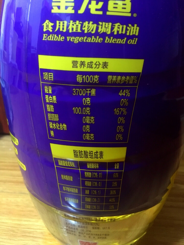 金龙鱼 食用油 物理压榨 葵花籽 亚麻籽 食用调和油5L怎么样，好用吗，口碑，心得，评价，试用报告,第4张