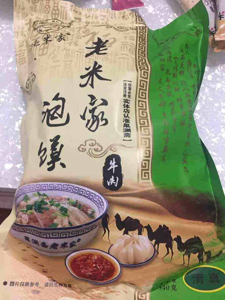 老米家泡馍340g/袋 羊肉泡馍牛肉泡馍 陕西特产西安特色美食清真方便食品 340g*1袋牛肉泡馍怎么样，好用吗，口碑，心得，评价，试用报告,第4张