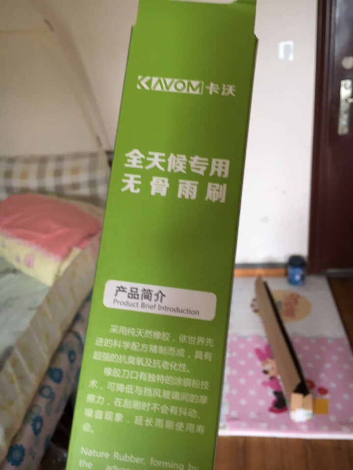 卡沃KAVOM专用雨刷器/雨刮片(对装) 下单备注车型年款排量怎么样，好用吗，口碑，心得，评价，试用报告,第3张