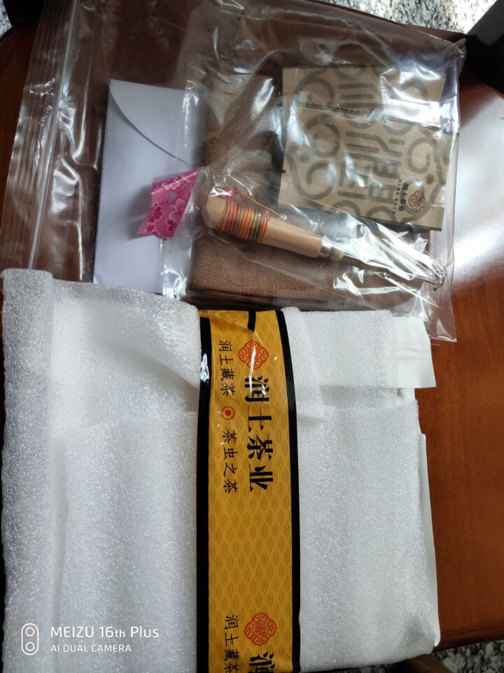 润土茶叶 红印 勐海古树普洱茶饼 2004年普洱熟茶饼357g 10年以上云南普洱茶熟茶怎么样，好用吗，口碑，心得，评价，试用报告,第3张