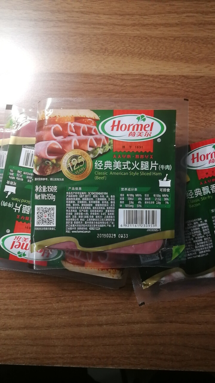 荷美尔（Hormel）经典美式牛肉火腿片150g组合装 低脂早餐即食哥本哈根食材 150g/袋*3怎么样，好用吗，口碑，心得，评价，试用报告,第2张