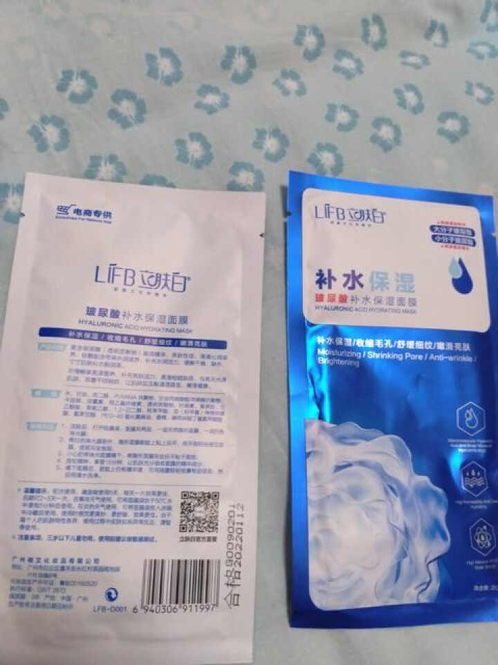 立肤白（LIFB） 立肤白 冰泉舒缓修复冰膜补水保湿面膜晒后修护清洁收缩毛孔 玻尿酸面膜,第4张