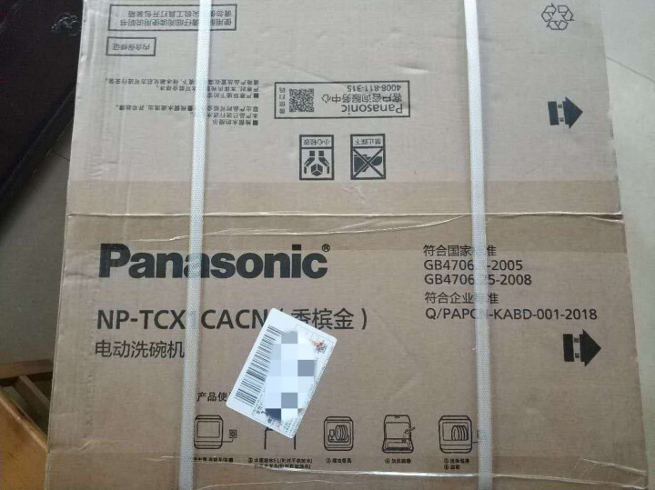 松下 Panasonic 洗碗机 除菌烘干双模式进水台式款NP,第2张