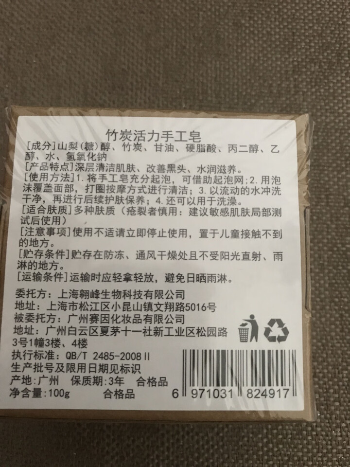 【买1送1 送同款】伽优竹炭手工香皂祛黑头去痘角质控油纯洗脸洁面沐浴天然皂可代替火山泥洗面奶男女士怎么样，好用吗，口碑，心得，评价，试用报告,第3张