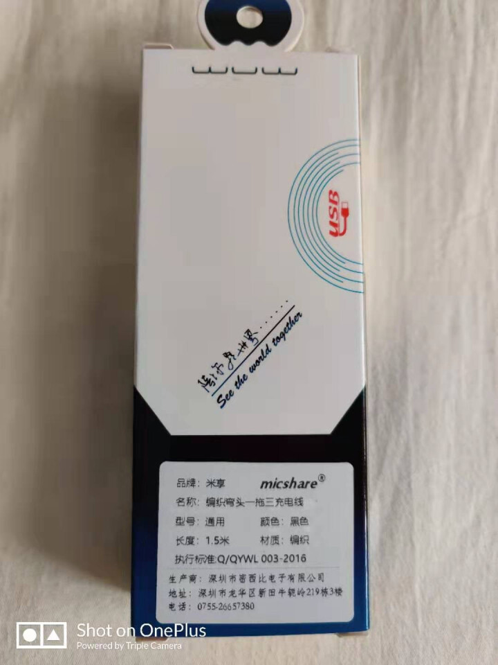 米享 弯头三合一充电线多功能一拖三充电器苹果安卓华为正反插游戏专属双弯头数据线 【苹果/Type,第3张