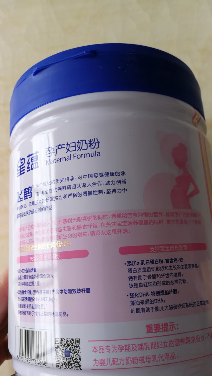 飞鹤星蕴妈妈孕产妇奶粉0段（怀孕及哺乳期妈妈适用）700g怎么样，好用吗，口碑，心得，评价，试用报告,第4张