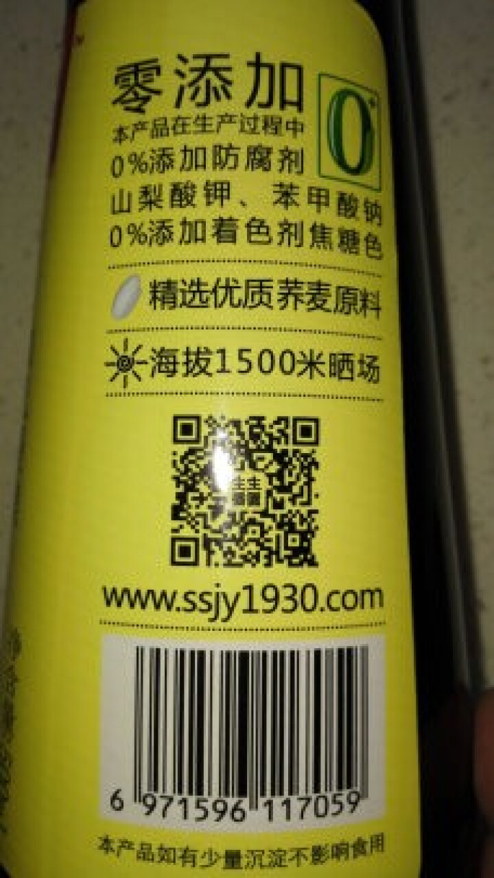 【生生酱园】阳光慢酿365天食醋500ml*1瓶面条香醋饺子拌醋蘸水醋包邮怎么样，好用吗，口碑，心得，评价，试用报告,第2张