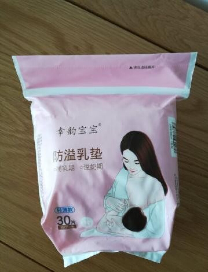 幸韵宝宝防溢乳垫一次性防溢乳贴隔奶垫独立包装孕产妇产后月子用品30片装怎么样，好用吗，口碑，心得，评价，试用报告,第2张