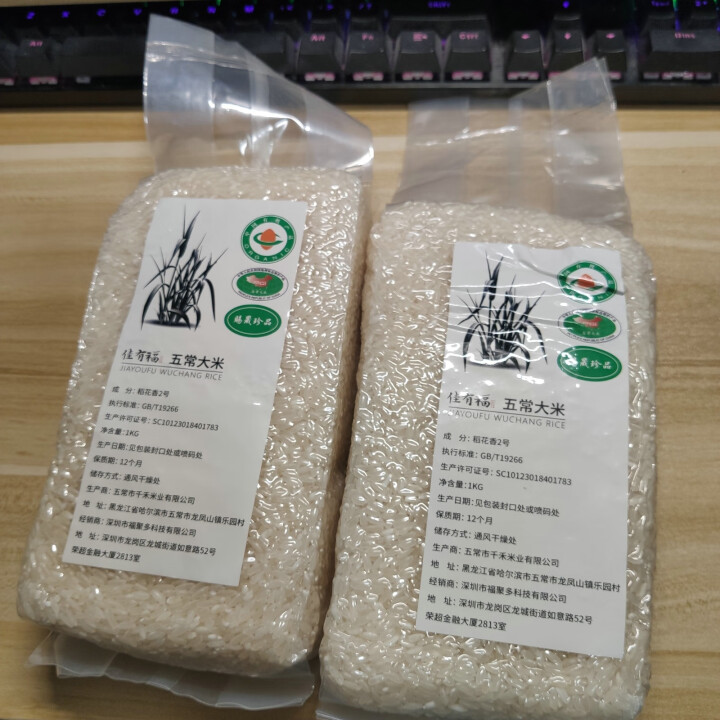 佳有福 五常有机 稻花香大米 东北大米2kg 2019年新米怎么样，好用吗，口碑，心得，评价，试用报告,第2张