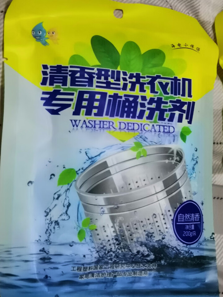 桶洗剂5包 海尔洗衣机清波轮式家用滚筒专用全自动老式消毒垢槽清洁剂 浅蓝色怎么样，好用吗，口碑，心得，评价，试用报告,第2张