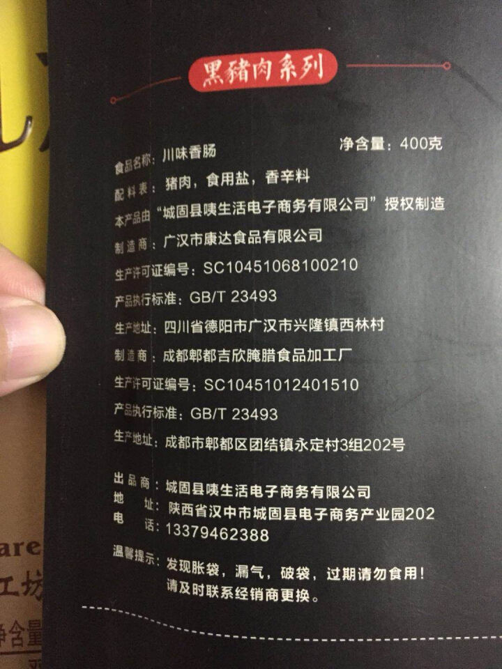 昇仙村 烟熏肉五花肉后腿肉腊肉400g 咸肉四川特产腊味香肠腊肠猪肉 浅黄色 五花怎么样，好用吗，口碑，心得，评价，试用报告,第4张