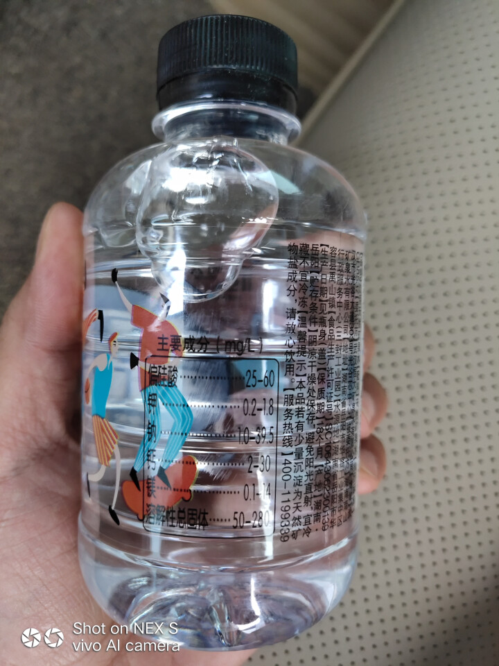 恒大 球球天然矿泉水小瓶 饮用水 瓶装水 情侣水 280ml*1瓶（样品不售卖）怎么样，好用吗，口碑，心得，评价，试用报告,第3张