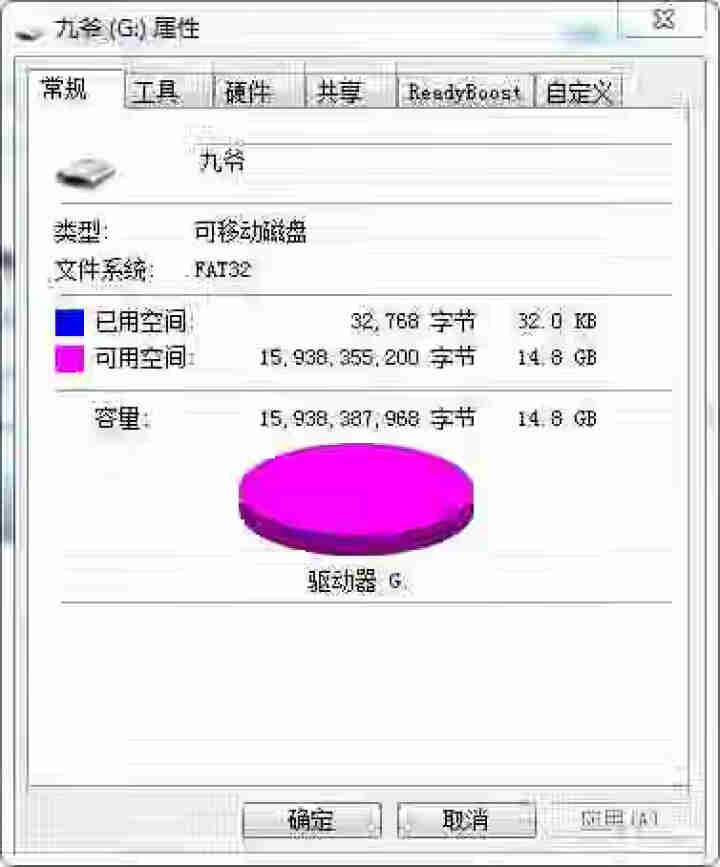 格士奇8G 16g 32g 64g金属防水优盘 免费刻字 定做u盘定制 16G怎么样，好用吗，口碑，心得，评价，试用报告,第4张