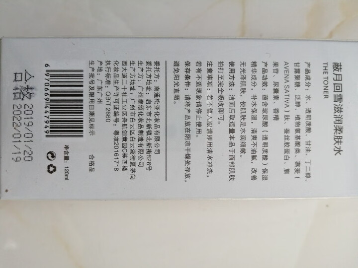 仙皙（XIANXI）爽肤水补水保湿长效锁水毛孔收缩温和不刺激清爽不油腻护肤水怎么样，好用吗，口碑，心得，评价，试用报告,第4张