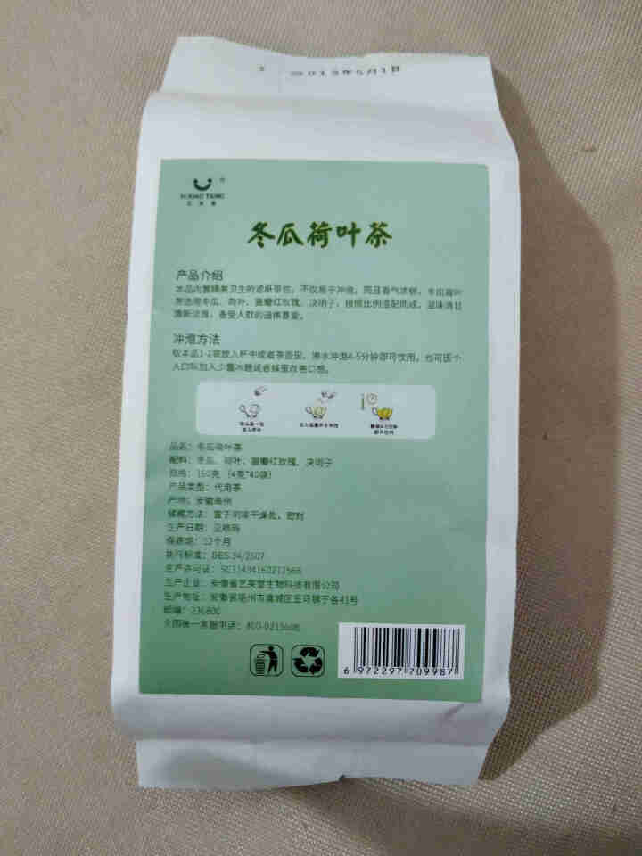 冬瓜荷叶茶 花草茶养生茶可搭配玫瑰花决明子冬瓜荷叶 冬瓜荷叶茶1袋怎么样，好用吗，口碑，心得，评价，试用报告,第3张