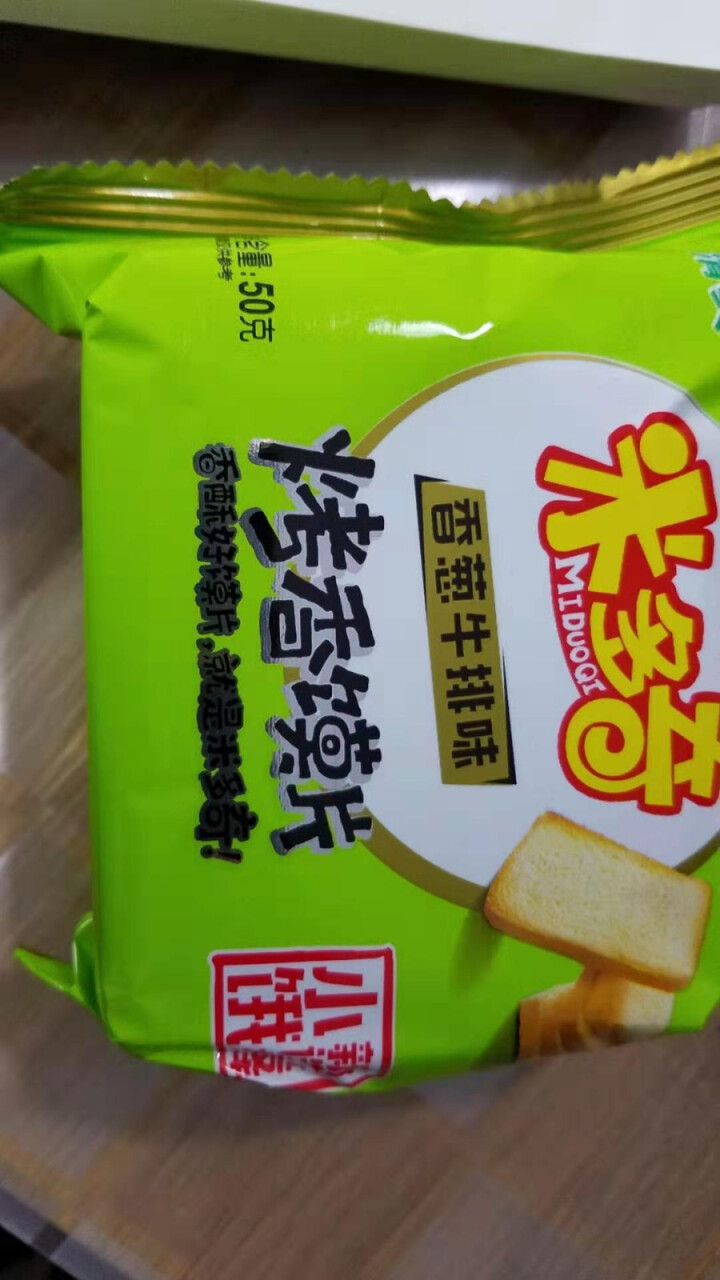 【官方旗舰店】米多奇 烤馍片箱装50g*40包2kg早餐馍片馒头片零食大礼包送女友 烧烤、孜然、葱香、麻辣【新日期】怎么样，好用吗，口碑，心得，评价，试用报告,第5张