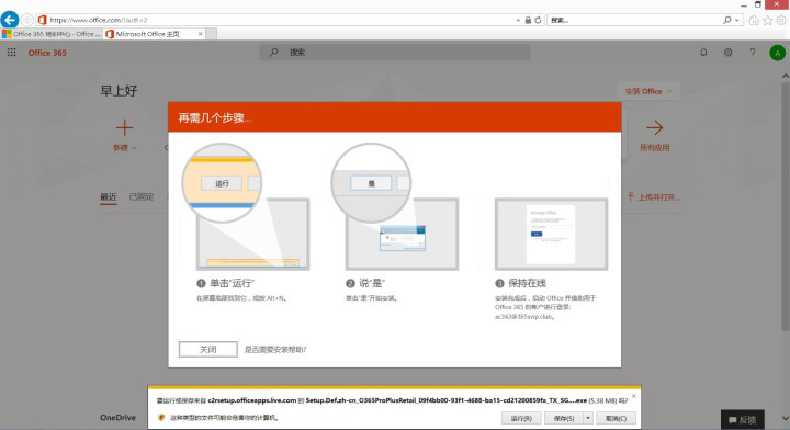 微软office 2016/2019/家庭学生版/小型企业版/365账号订阅版/绑定微软帐户/ 不开票 365全功能1用户 帐号版终身订阅 留邮箱怎么样，好用吗,第3张