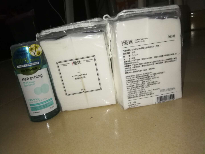 名创优品（MINISO）脸部眼部唇部卸妆水卸妆棉 化妆水超值套装 洁净清爽卸妆水200ml+化妆棉2包怎么样，好用吗，口碑，心得，评价，试用报告,第2张