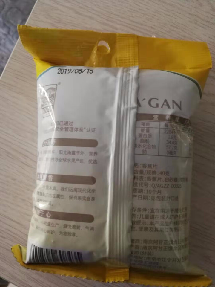 阿甘正馔  香蕉片 香蕉干果干水果干40g*5袋零食品小吃果蔬干 蔬果干怎么样，好用吗，口碑，心得，评价，试用报告,第4张