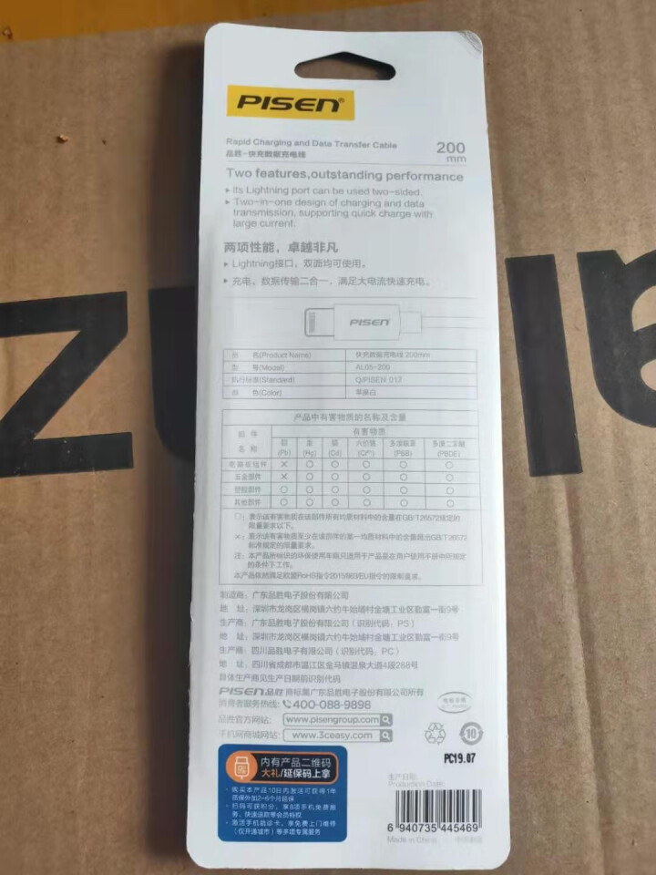 品胜苹果6数据线iphone11/Xs max/x/7/8手机充电器线苹果六七6s plus快充线头 【单条装】短小便携（0.2米） 两年质保 只换不修怎么样，,第3张