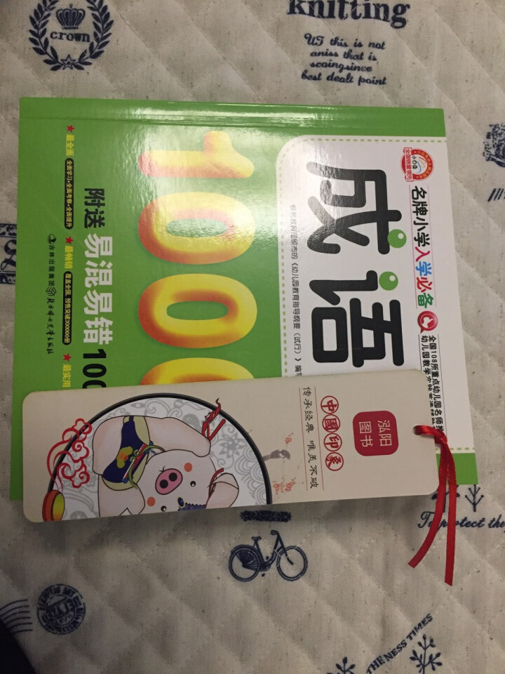 成语 拼音小学入学1000例易混易错100例（共2册套装）怎么样，好用吗，口碑，心得，评价，试用报告,第4张