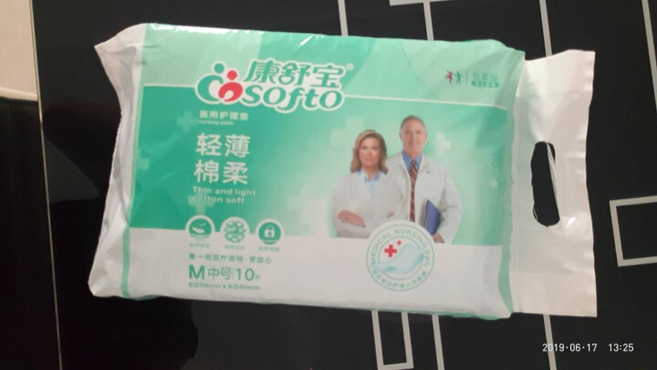 康舒宝 轻薄瞬吸新生儿孕产妇护理垫一次性床垫 产褥产后护垫 成人老年人护理垫隔尿垫 M码10片*1包怎么样，好用吗，口碑，心得，评价，试用报告,第3张