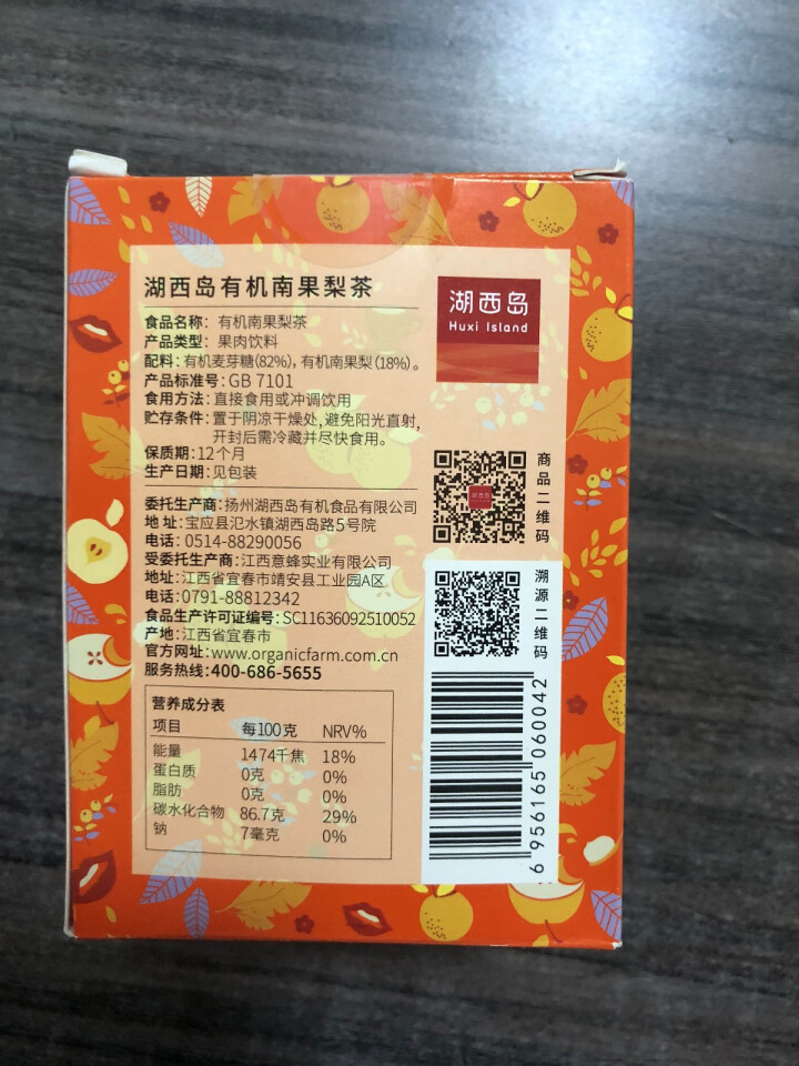 湖西岛 买2赠1 南果梨茶400g  无农药健康茶好饮品 包邮怎么样，好用吗，口碑，心得，评价，试用报告,第4张