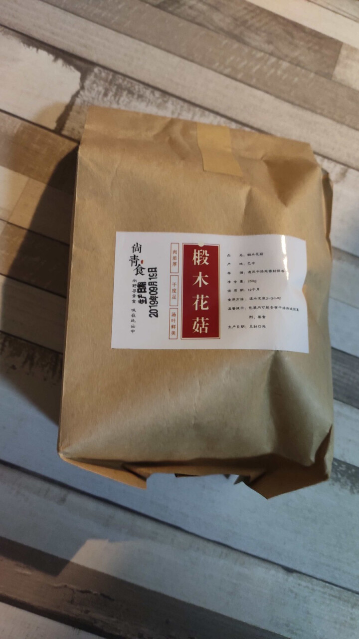 【巴中扶贫馆】尚青食椴木花菇250g蘑菇山珍干货食用菌通江香菇四川特产冬菇怎么样，好用吗，口碑，心得，评价，试用报告,第2张