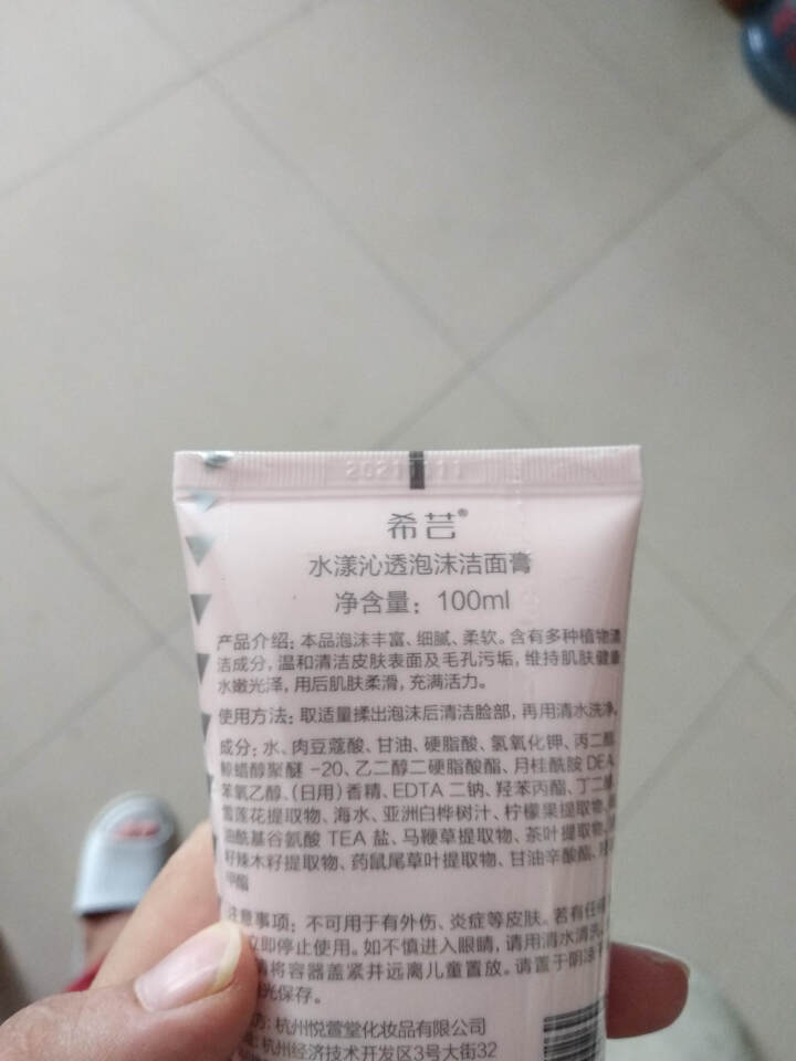 希芸水漾沁透泡沫洁面膏乳精华套装温和深层清洁洗面奶收缩毛孔控油男女温和不刺激不紧绷 漾沁透泡沫洁面100ML一只装怎么样，好用吗，口碑，心得，评价，试用报告,第4张