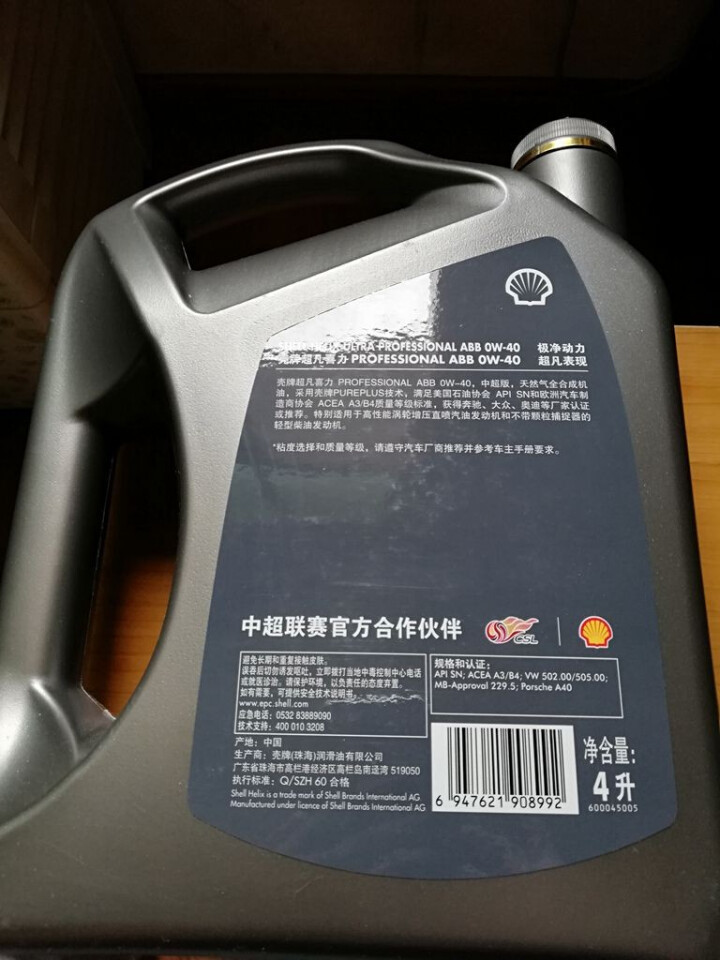 壳牌（Shell）超凡喜力全合成机油 灰壳 Helix Ultra 0W,第3张