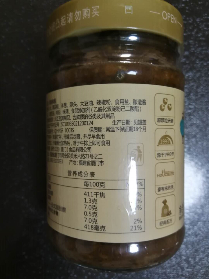 正宗豪客来豪爷工坊正宗黑胡椒酱汁辛爽意大利面酱牛排酱牛肉酱拌面炒饭面条中西餐调料烹饪佐料 豪爷工坊牛排酱怎么样，好用吗，口碑，心得，评价，试用报告,第4张