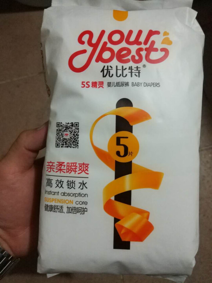 优比特 【yourbest】婴儿纸尿裤 柔薄瞬吸系列 单片独立包装 S码5片装 小号尿不湿（4,第3张