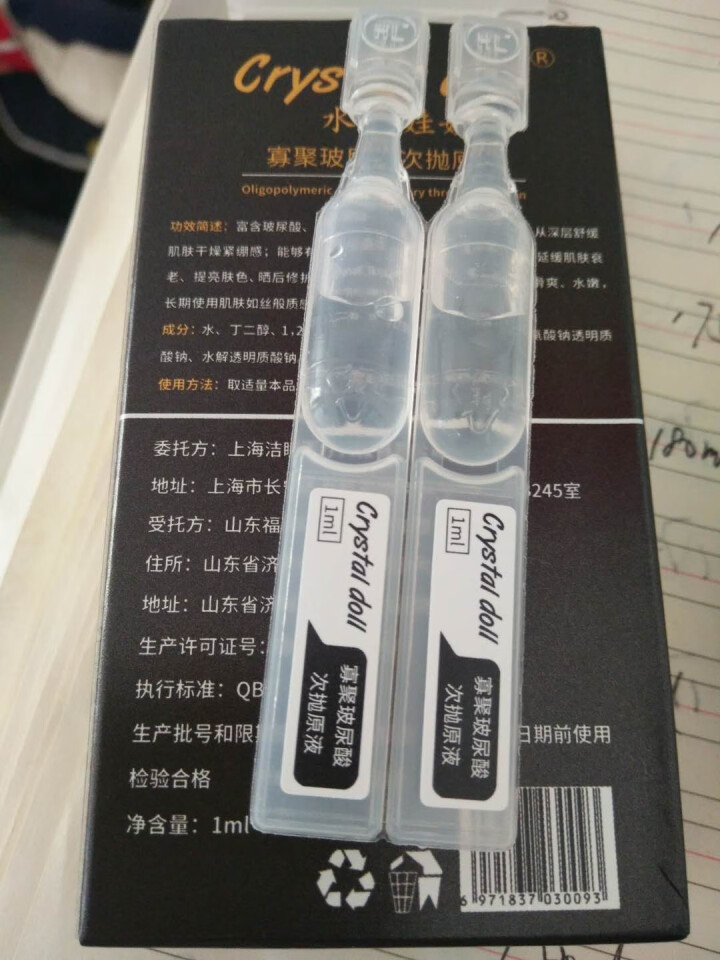 水晶娃娃玻尿酸 烟酰胺面部精华液 女涂抹式玻尿酸软安瓶精华原液 补水保湿收缩毛孔滋养润肤提亮肤色美肌 水光肌保湿1ml*2支怎么样，好用吗，口碑，心得，评价，试,第4张